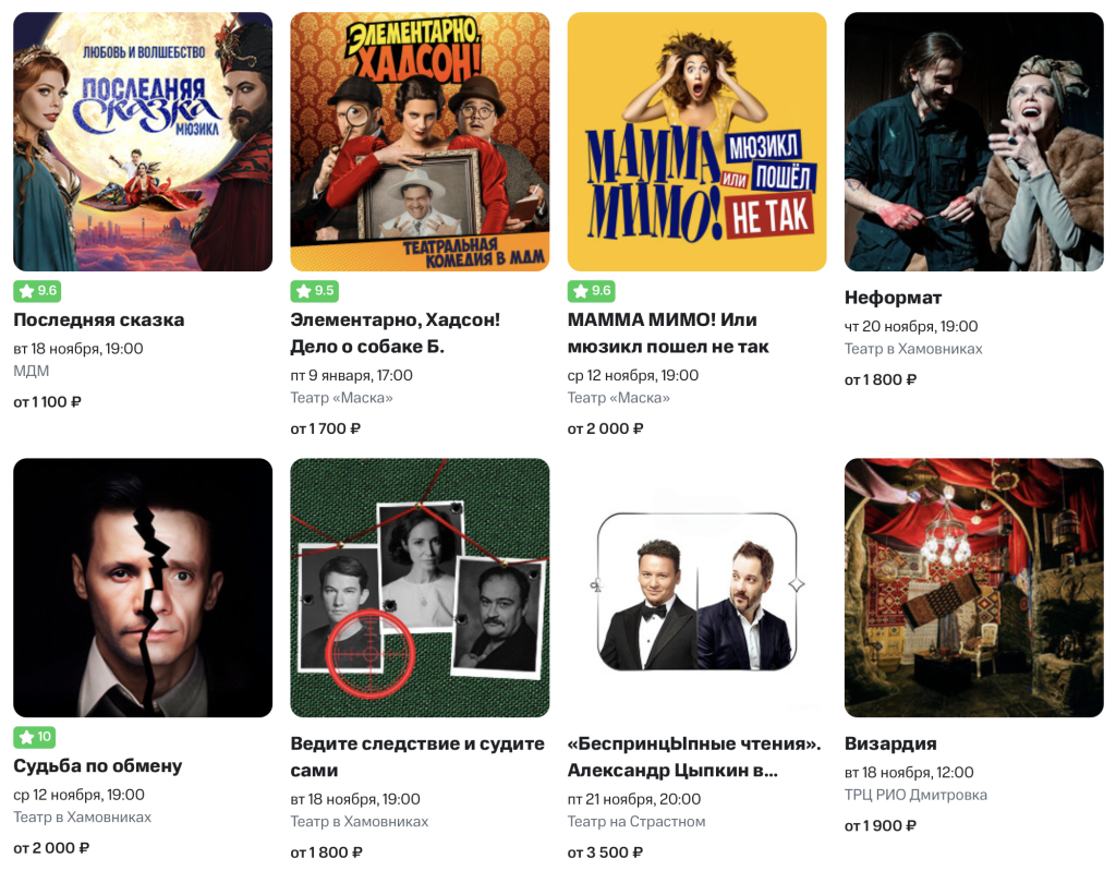 Куда сходить с детьми в Москве на новогодние праздники